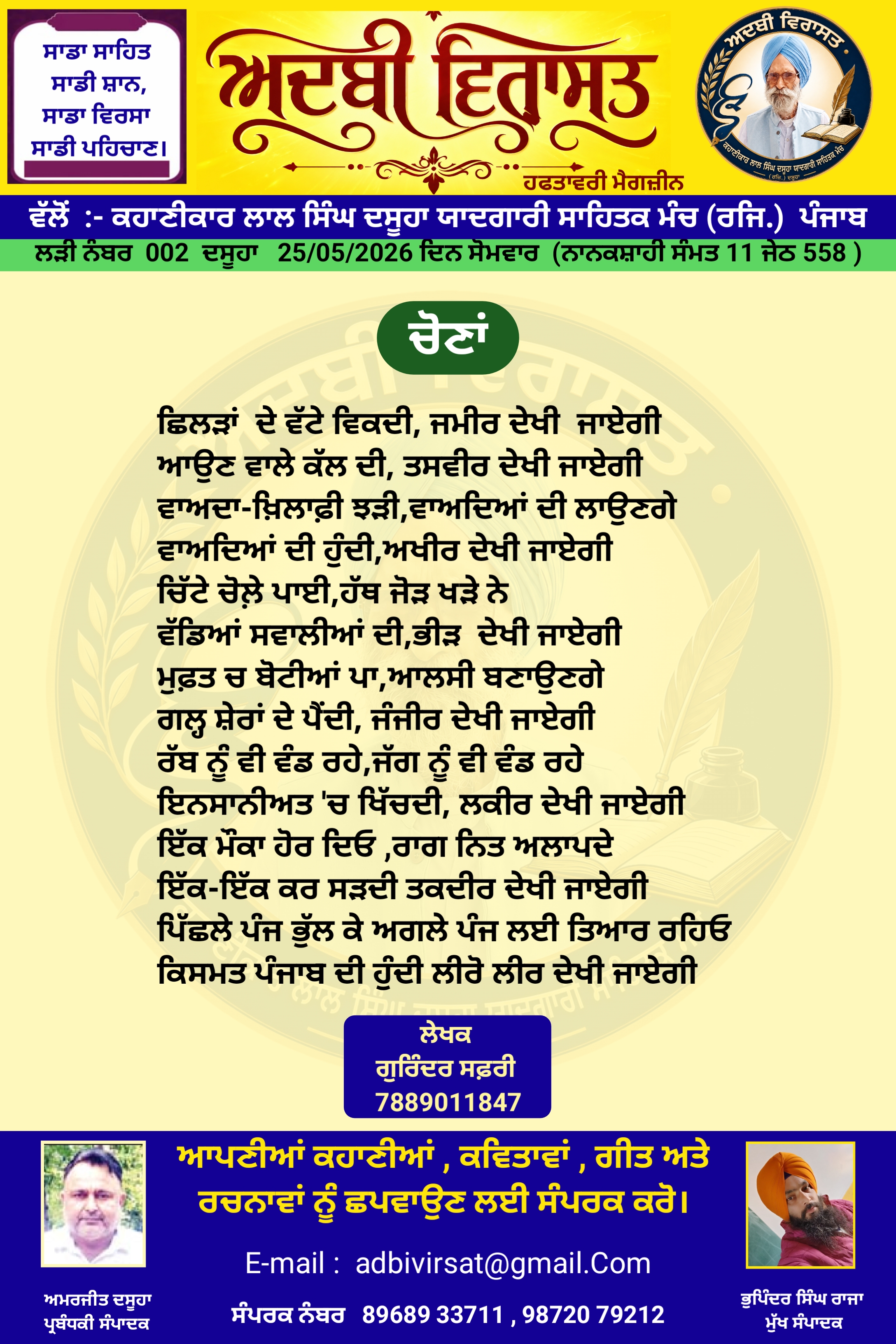 04 , ਚੋਣਾਂ
